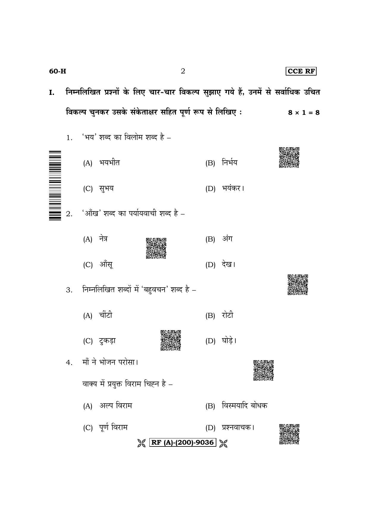 Karnataka SSLC Third Language Hindi (NCERT) Question Paper 2022 (A Version) - Page 2