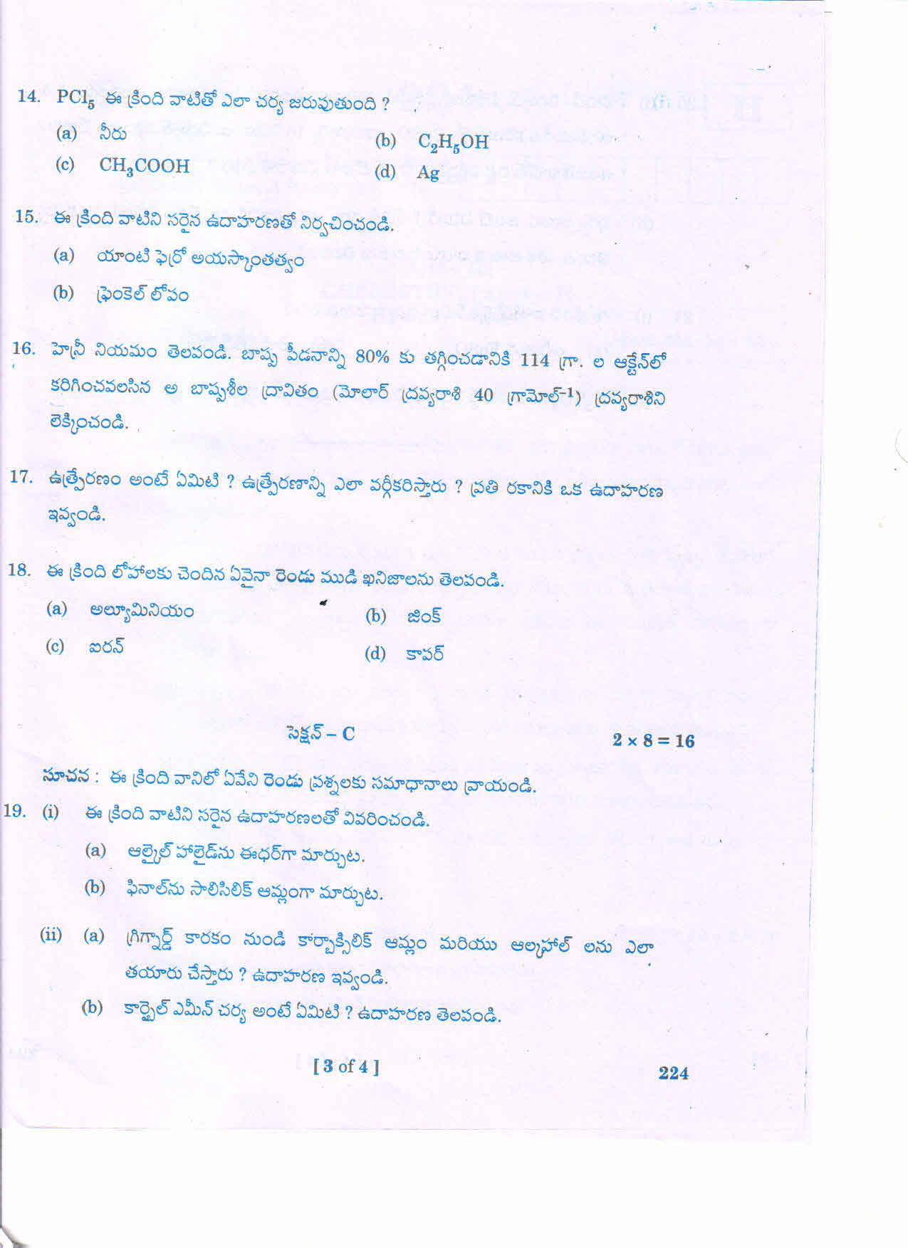 AP Inter 2nd Year CHEMISTRY-II (TM) March-2020-General Question Paper - Page 3