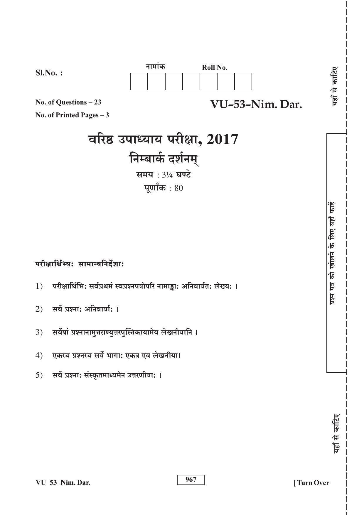 RBSE Nimbark Darshan 2017 Varishtha Upadhyay Question Paper - Page 1