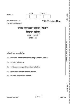 RBSE Nimbark Darshan 2017 Varishtha Upadhyay Question Paper