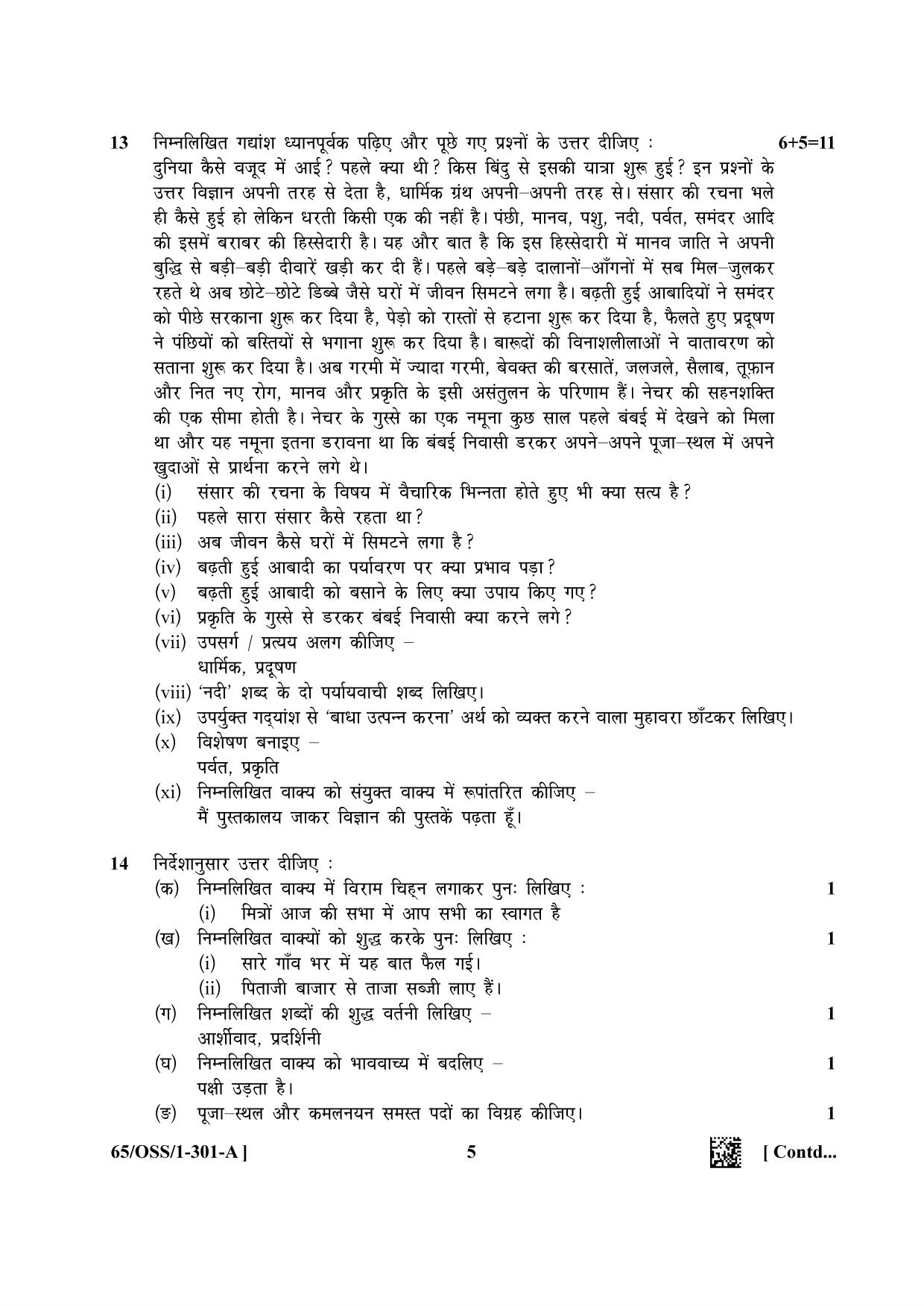 NIOS 2023 Class 12 Hindi (OSS) Question Paper - Page 5