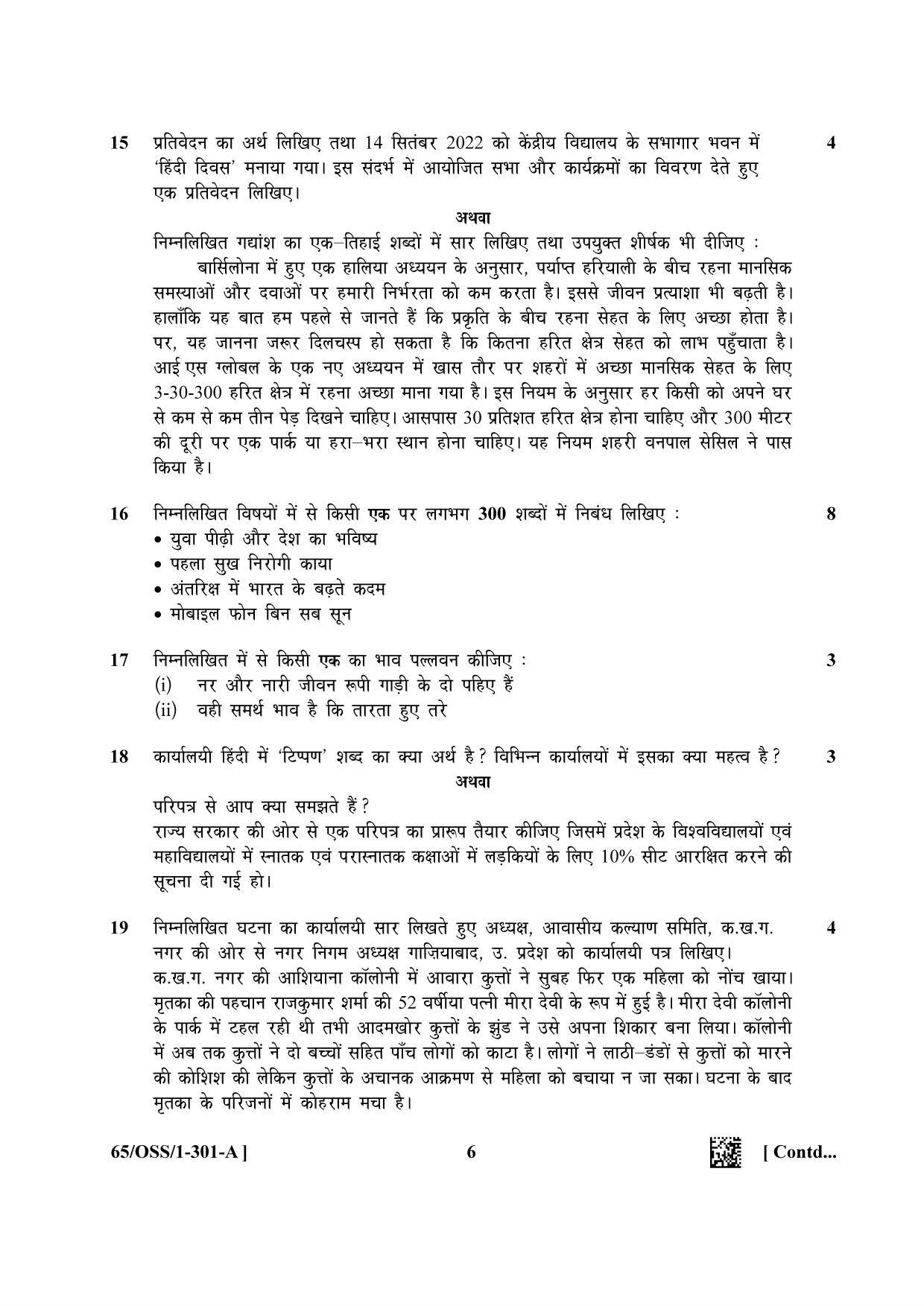 NIOS 2023 Class 12 Hindi (OSS) Question Paper - Page 6