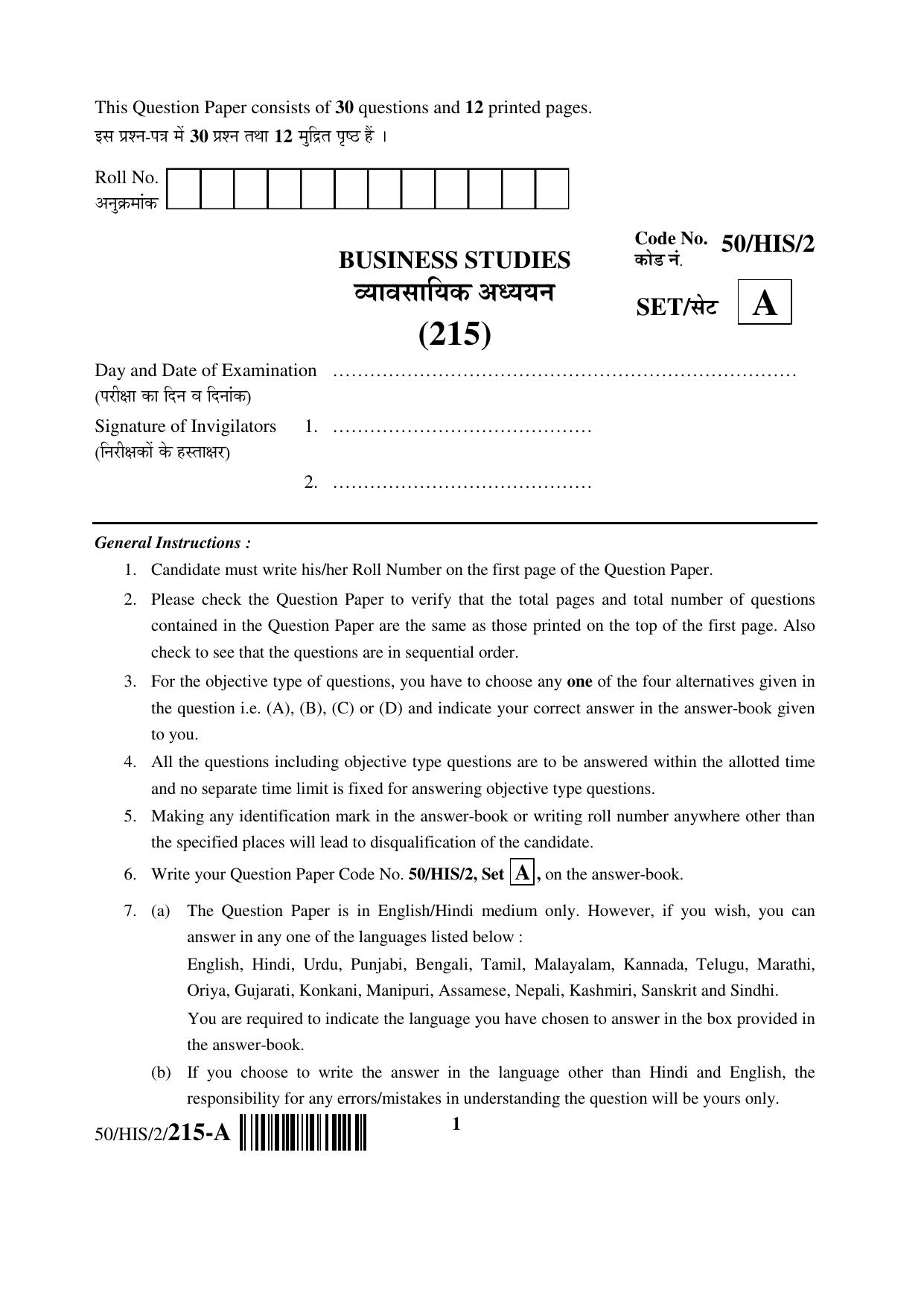 NIOS April 2015 Class 10 Business Studies Question Paper - Page 1