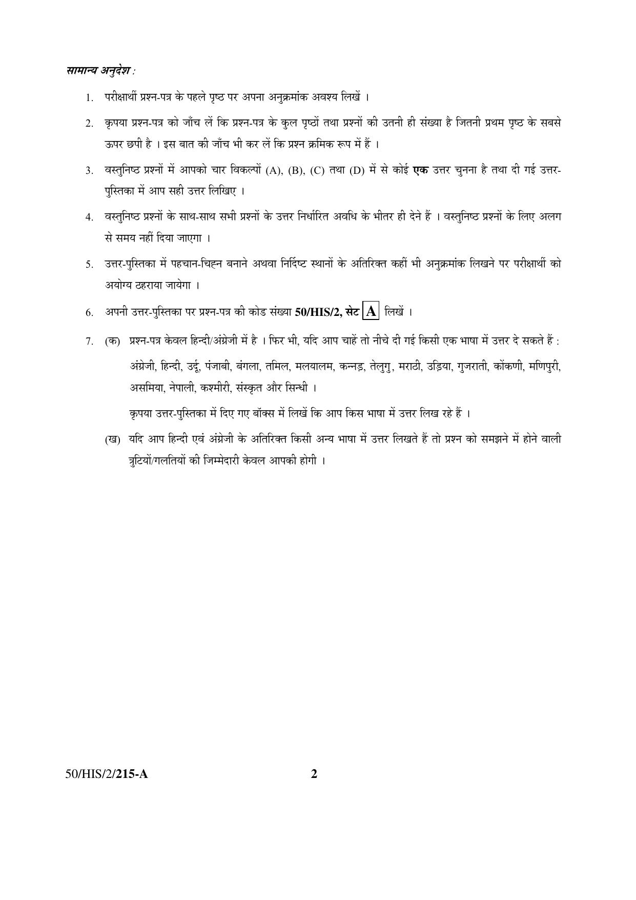 NIOS April 2015 Class 10 Business Studies Question Paper - Page 2