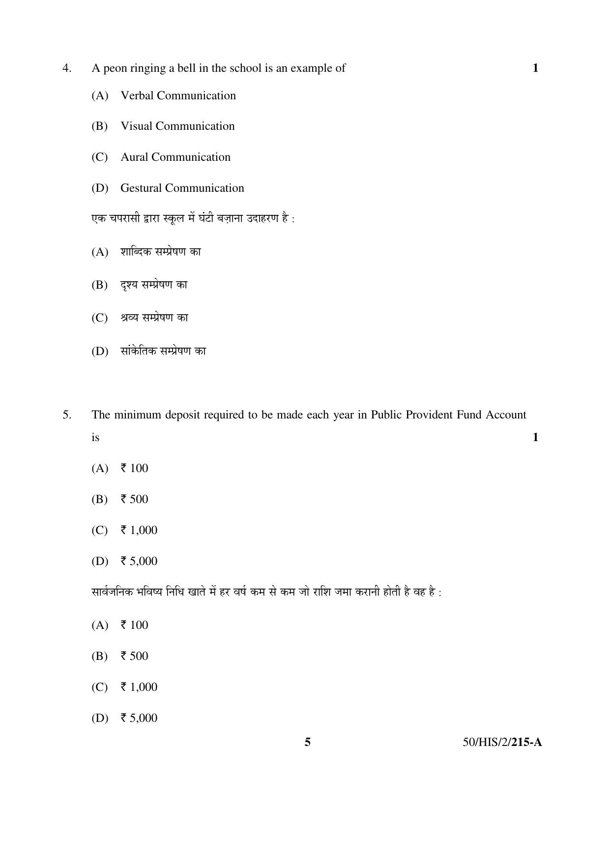 NIOS April 2015 Class 10 Business Studies Question Paper - Page 5
