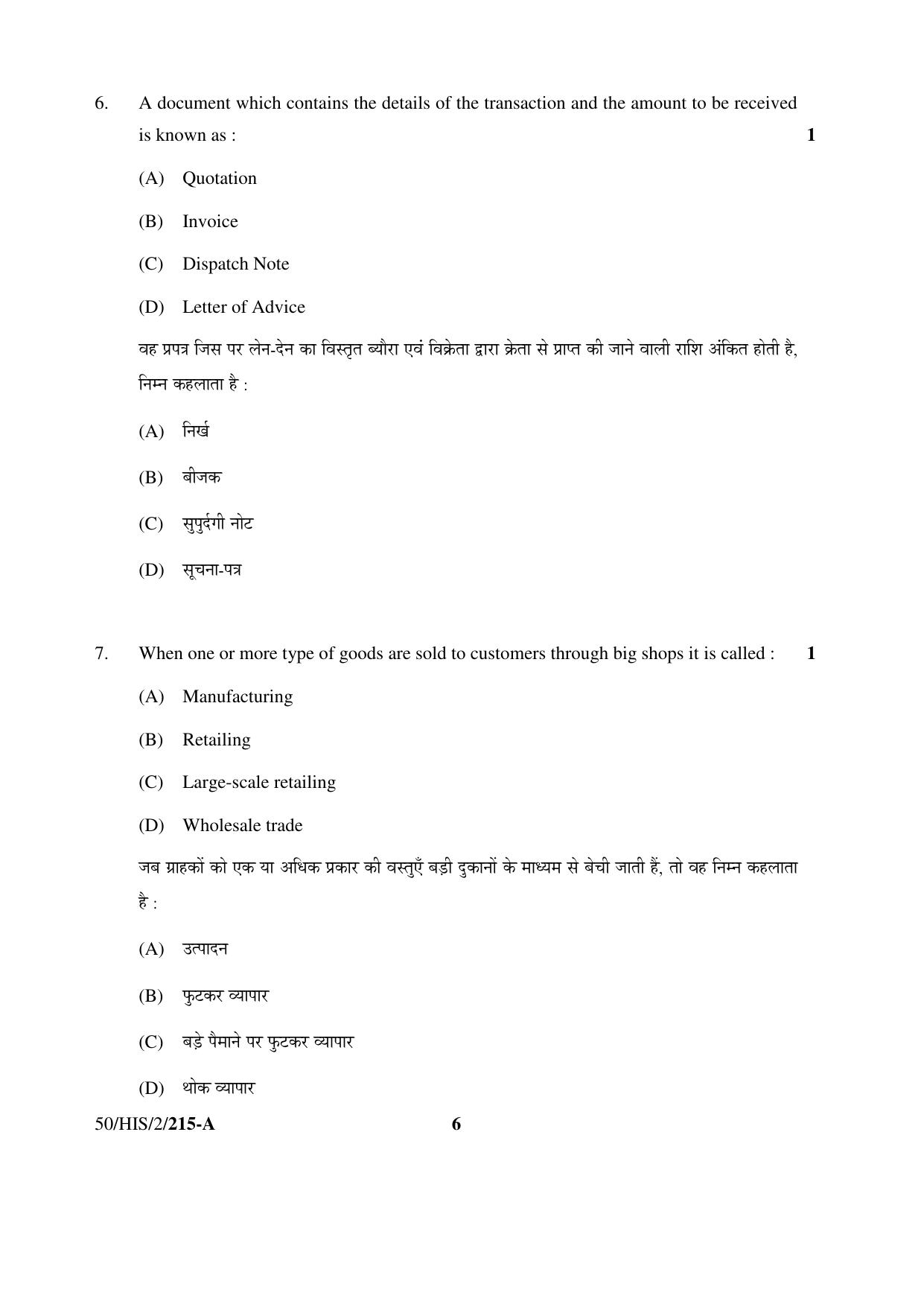 NIOS April 2015 Class 10 Business Studies Question Paper - Page 6