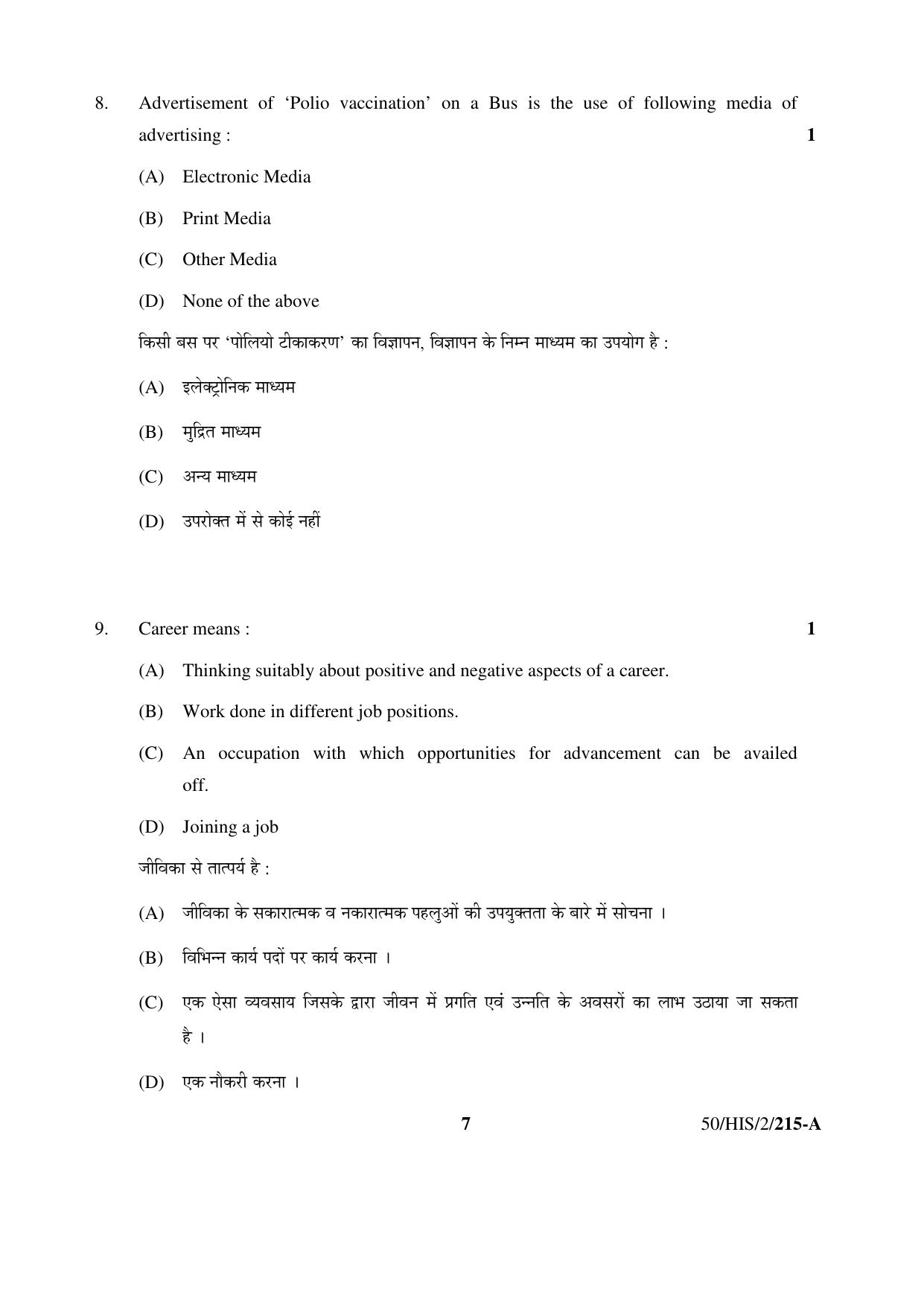 NIOS April 2015 Class 10 Business Studies Question Paper - Page 7