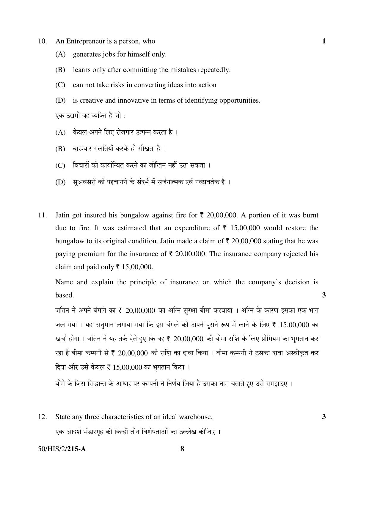NIOS April 2015 Class 10 Business Studies Question Paper - Page 8