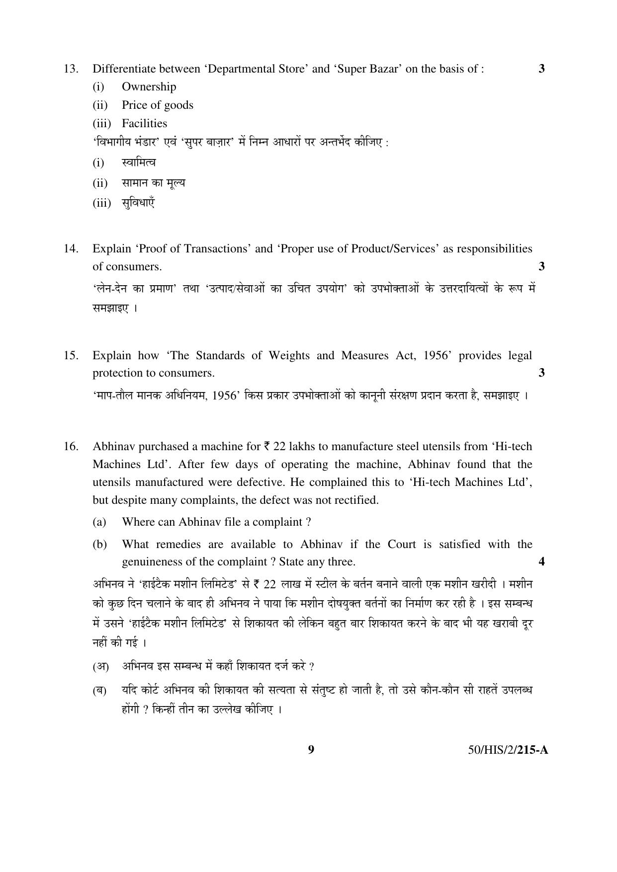 NIOS April 2015 Class 10 Business Studies Question Paper - Page 9