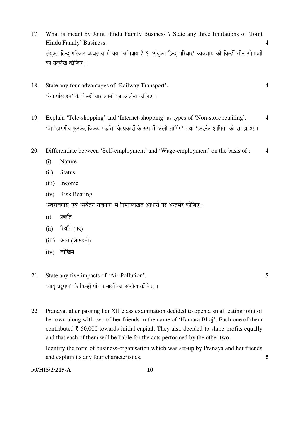 NIOS April 2015 Class 10 Business Studies Question Paper - Page 10