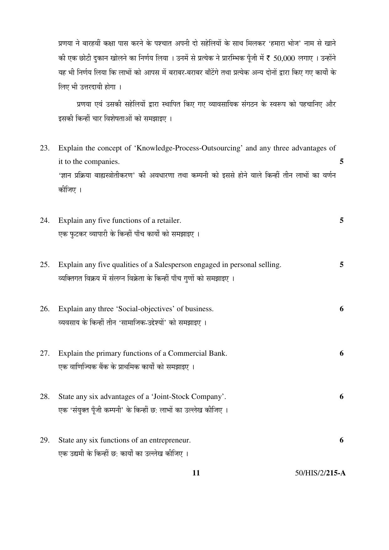 NIOS April 2015 Class 10 Business Studies Question Paper - Page 11