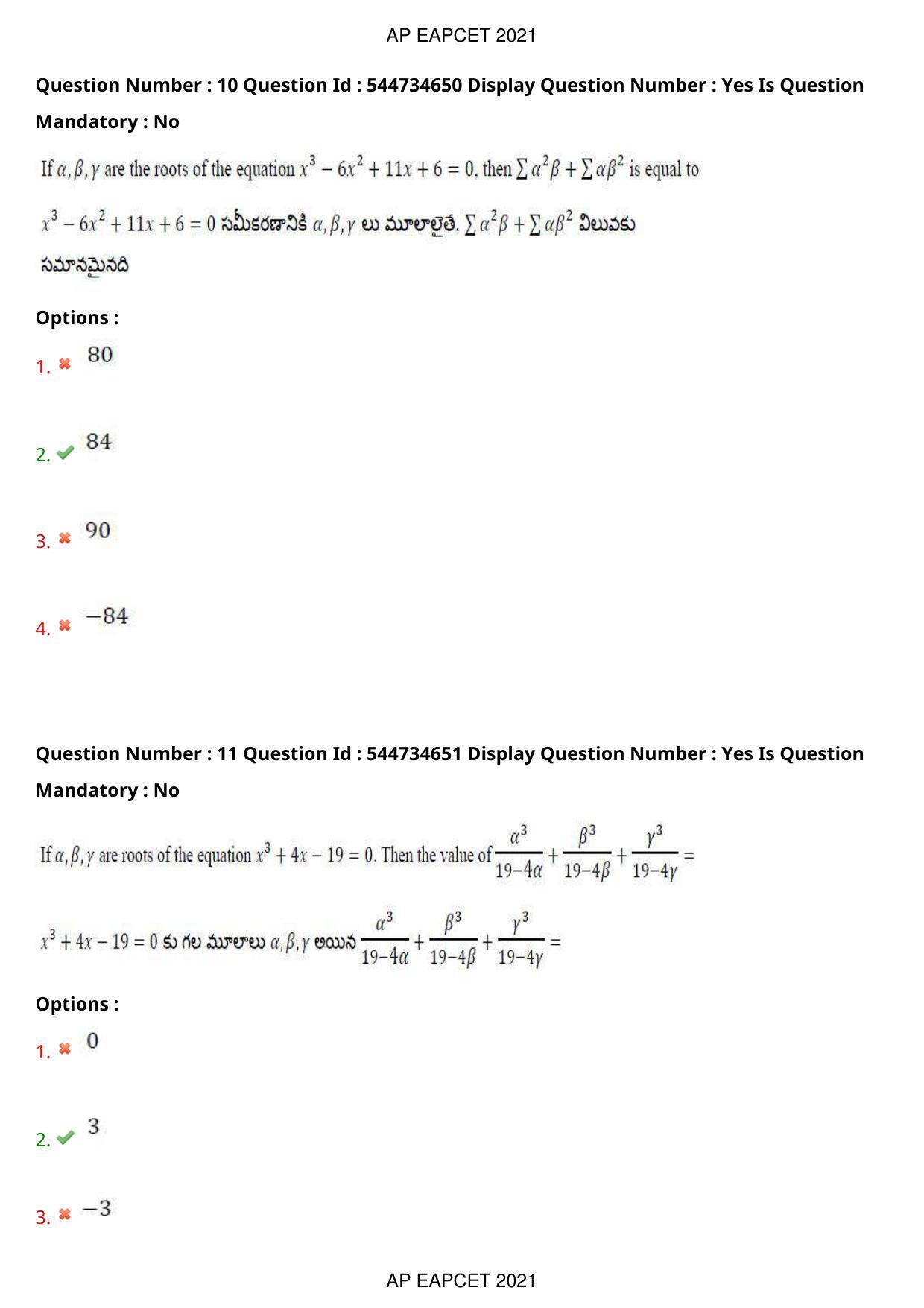 AP EAPCET 2021 - August 23,2021 Shift 1 - Master Engineering Question Paper With Preliminary Keys - Page 8