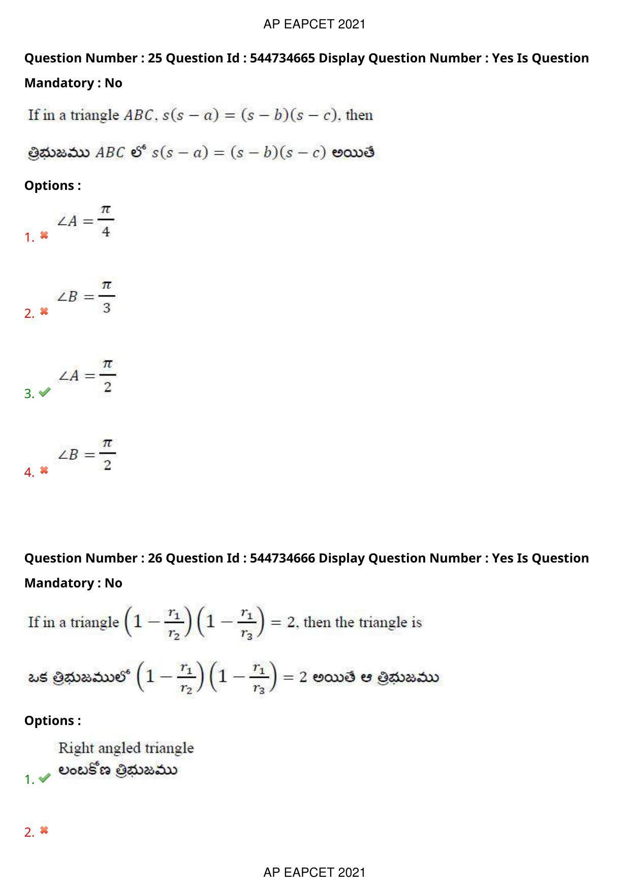 AP EAPCET 2021 - August 23,2021 Shift 1 - Master Engineering Question Paper With Preliminary Keys - Page 17