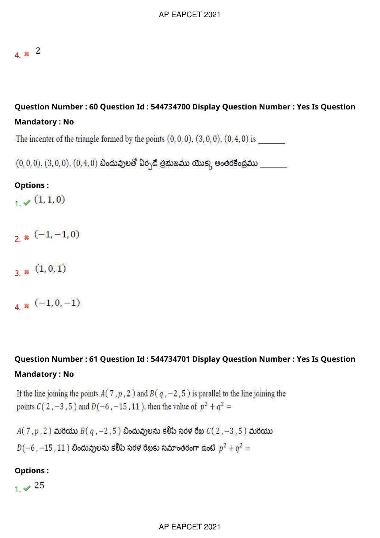 AP EAPCET 2021 - August 23,2021 Shift 1 - Master Engineering Question Paper With Preliminary Keys - Page 39