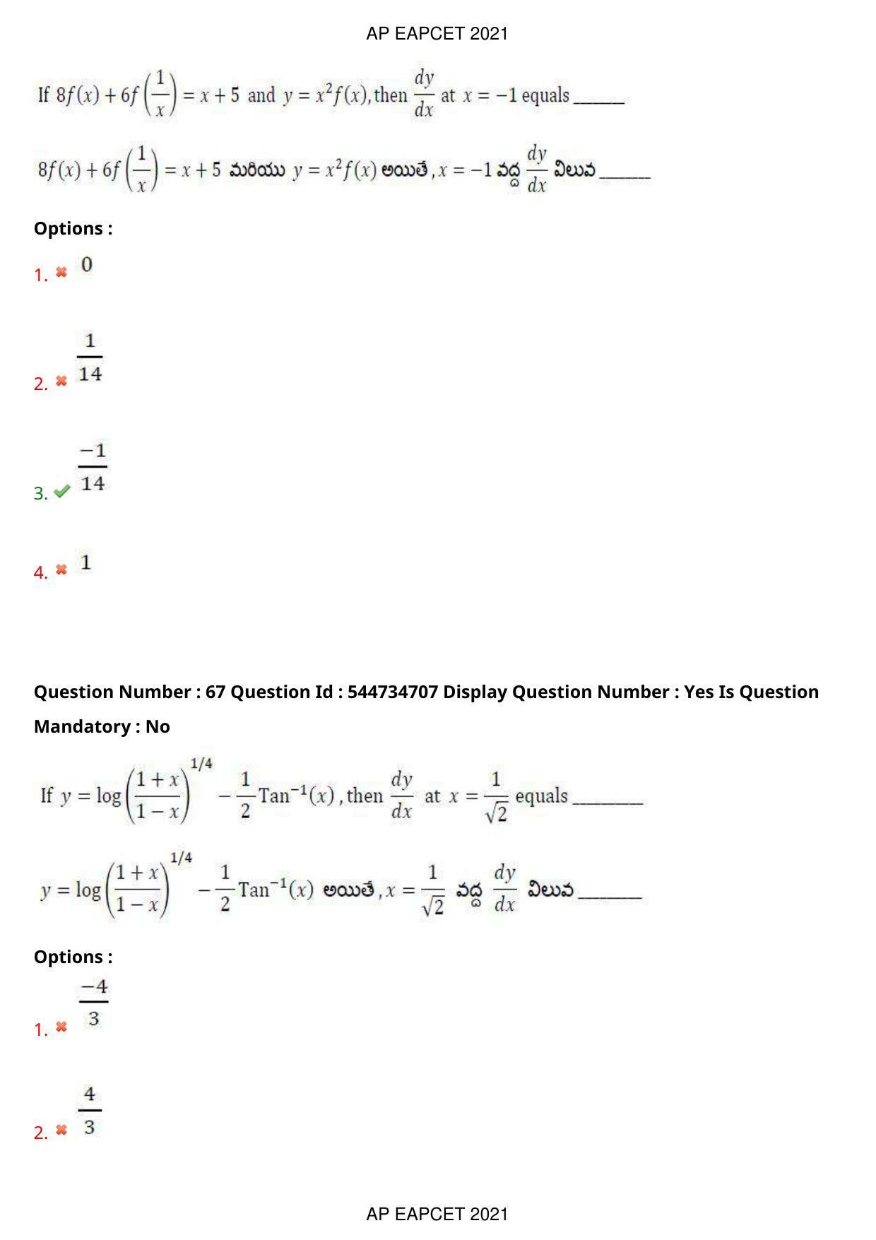 AP EAPCET 2021 - August 23,2021 Shift 1 - Master Engineering Question Paper With Preliminary Keys - Page 43
