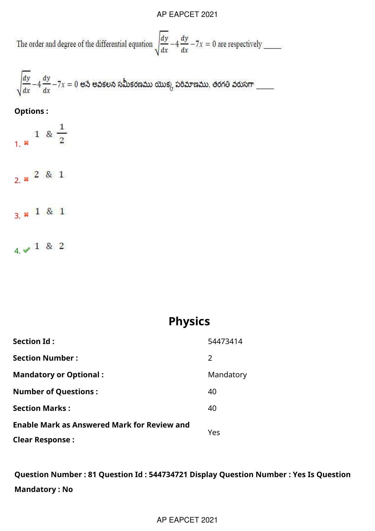AP EAPCET 2021 - August 23,2021 Shift 1 - Master Engineering Question Paper With Preliminary Keys - Page 52
