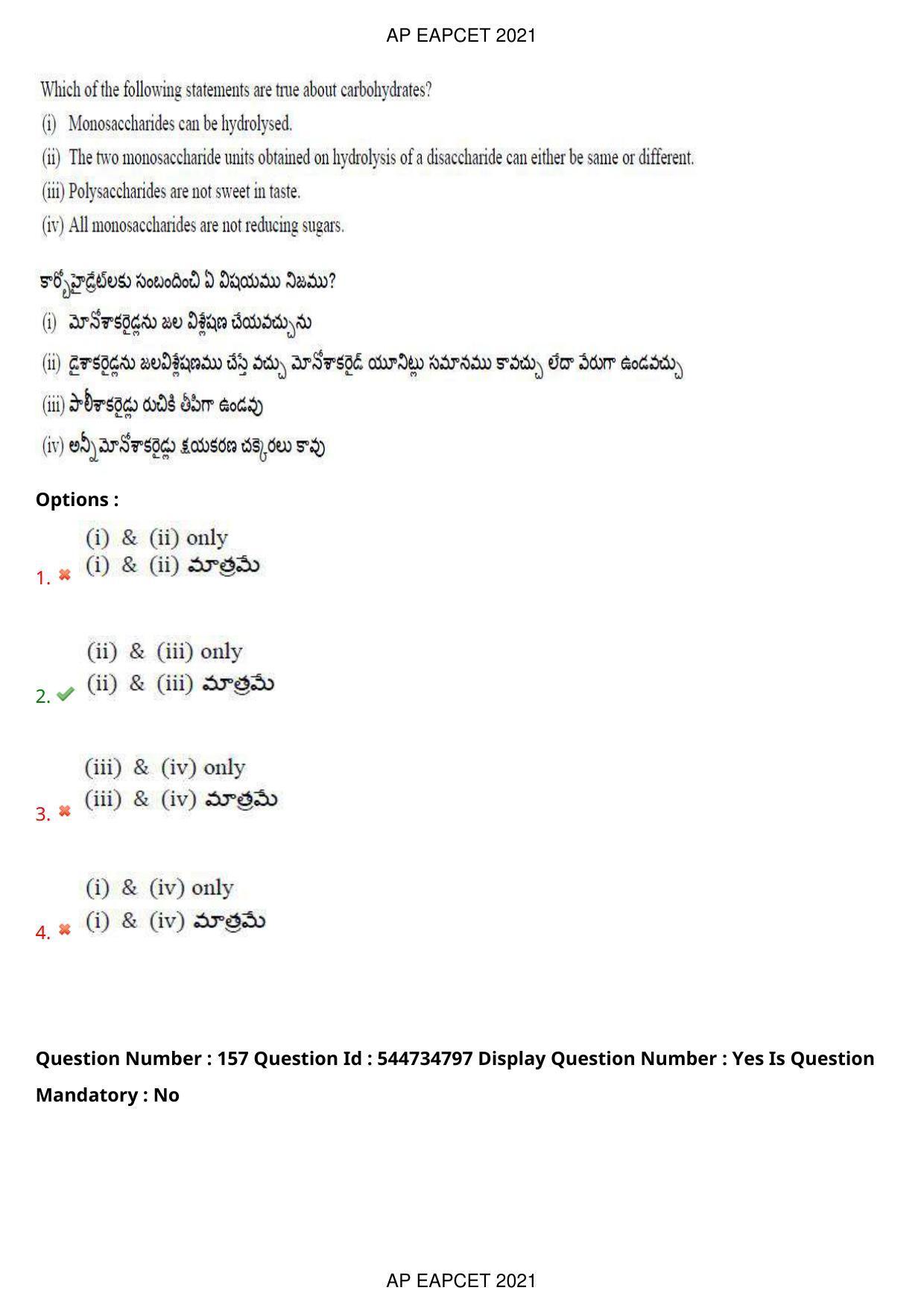 AP EAPCET 2021 - August 23,2021 Shift 1 - Master Engineering Question Paper With Preliminary Keys - Page 102