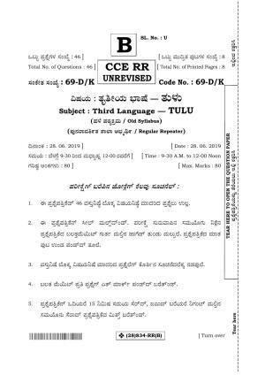Karnataka SSLC Tulu - Third Language - TULU (69-DK%20- RR - B-k2) (Supplementary) June 2019 Question Paper