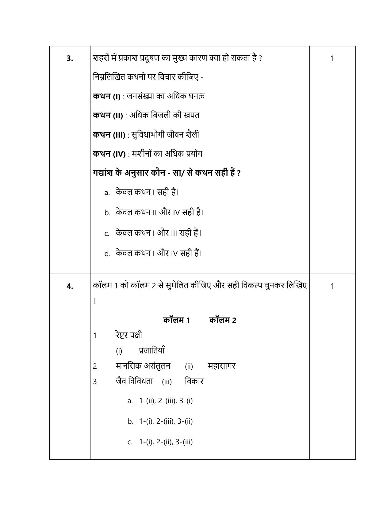 CBSE Class 12 Hindi (Elective) SET 1 Practice Questions 2023-24  - Page 3
