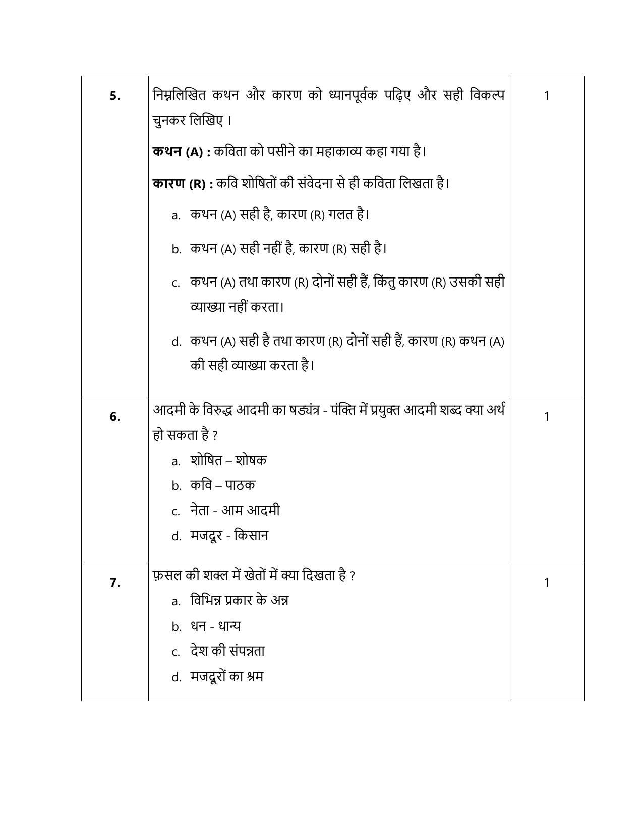 CBSE Class 12 Hindi (Elective) SET 1 Practice Questions 2023-24  - Page 11