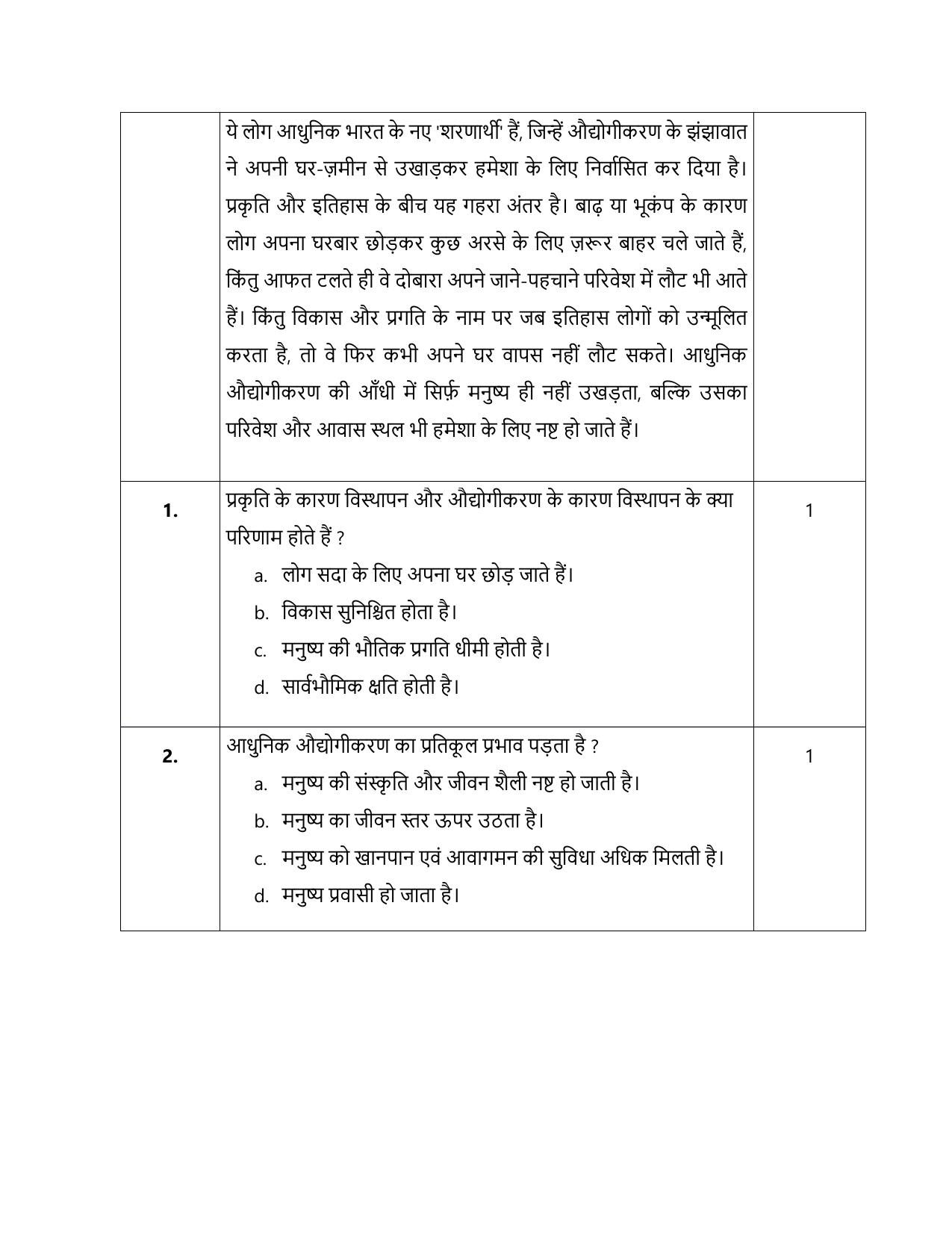 CBSE Class 12 Hindi (Elective) SET 1 Practice Questions 2023-24  - Page 17