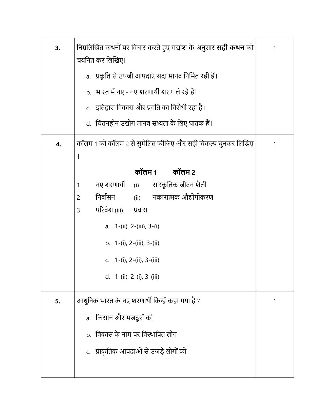 CBSE Class 12 Hindi (Elective) SET 1 Practice Questions 2023-24  - Page 18
