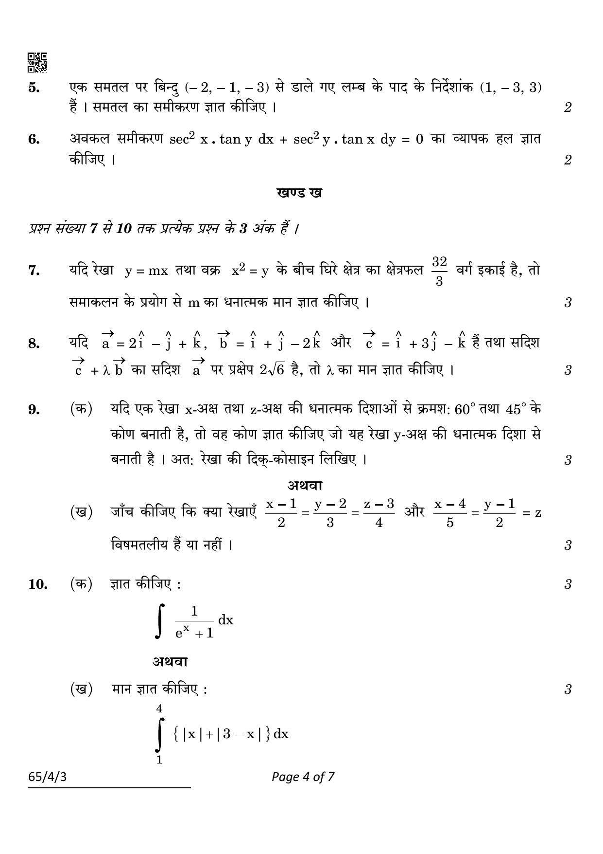 CBSE Class 12 65-4-3 Mathematics 2022 Question Paper - Page 4