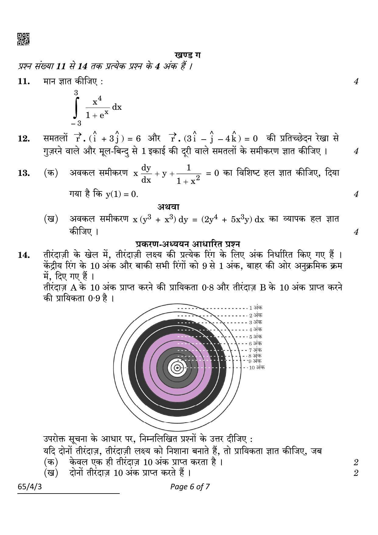 CBSE Class 12 65-4-3 Mathematics 2022 Question Paper - Page 6