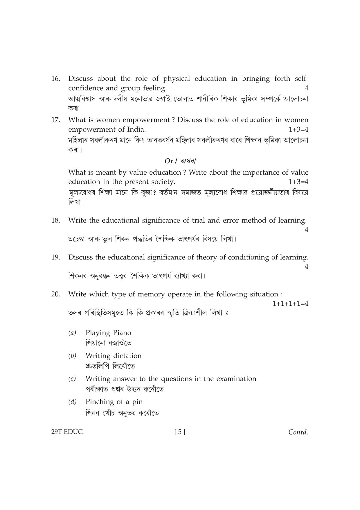 Assam HS 2nd Year Education 2019 Question Paper - Page 5