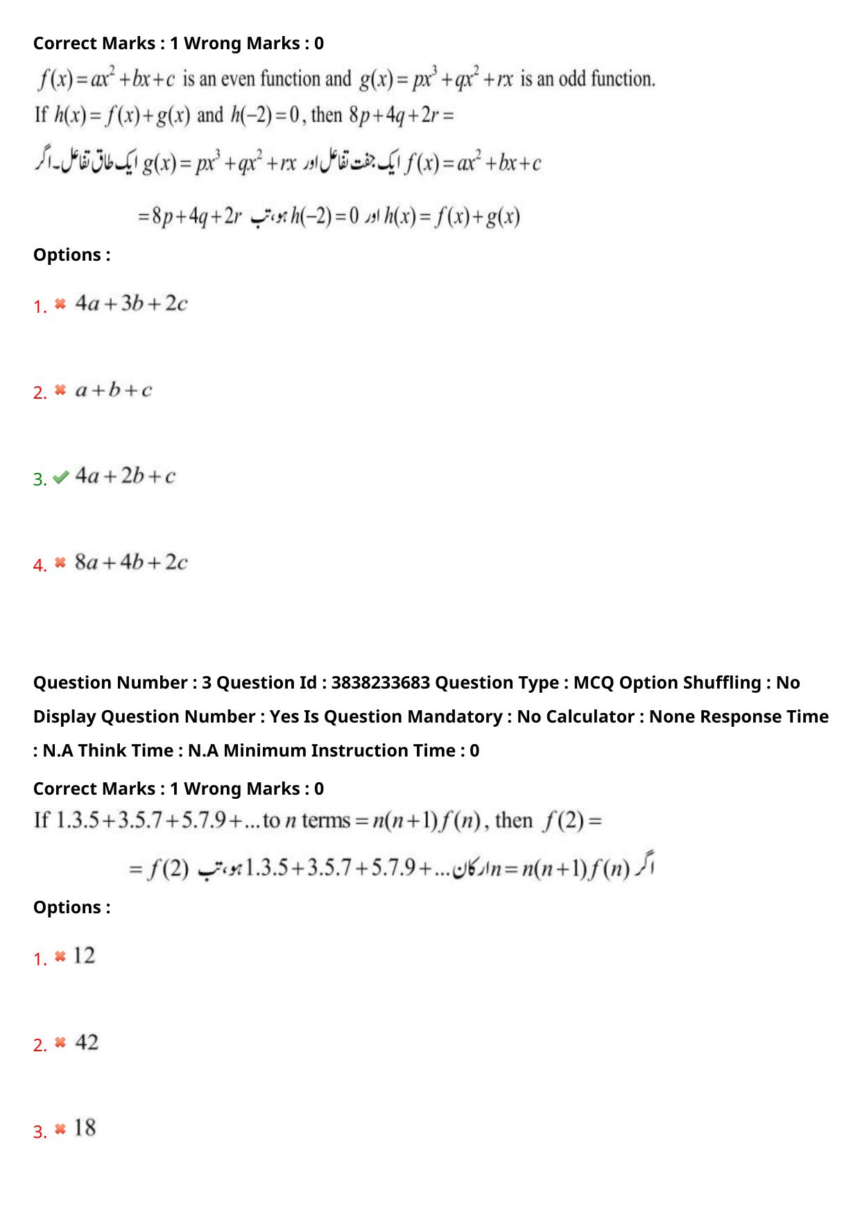TS EAPCET 2024 Question Paper Engineering 11 May Shift 1 (English & Urdu) With Preliminary Key - Page 4