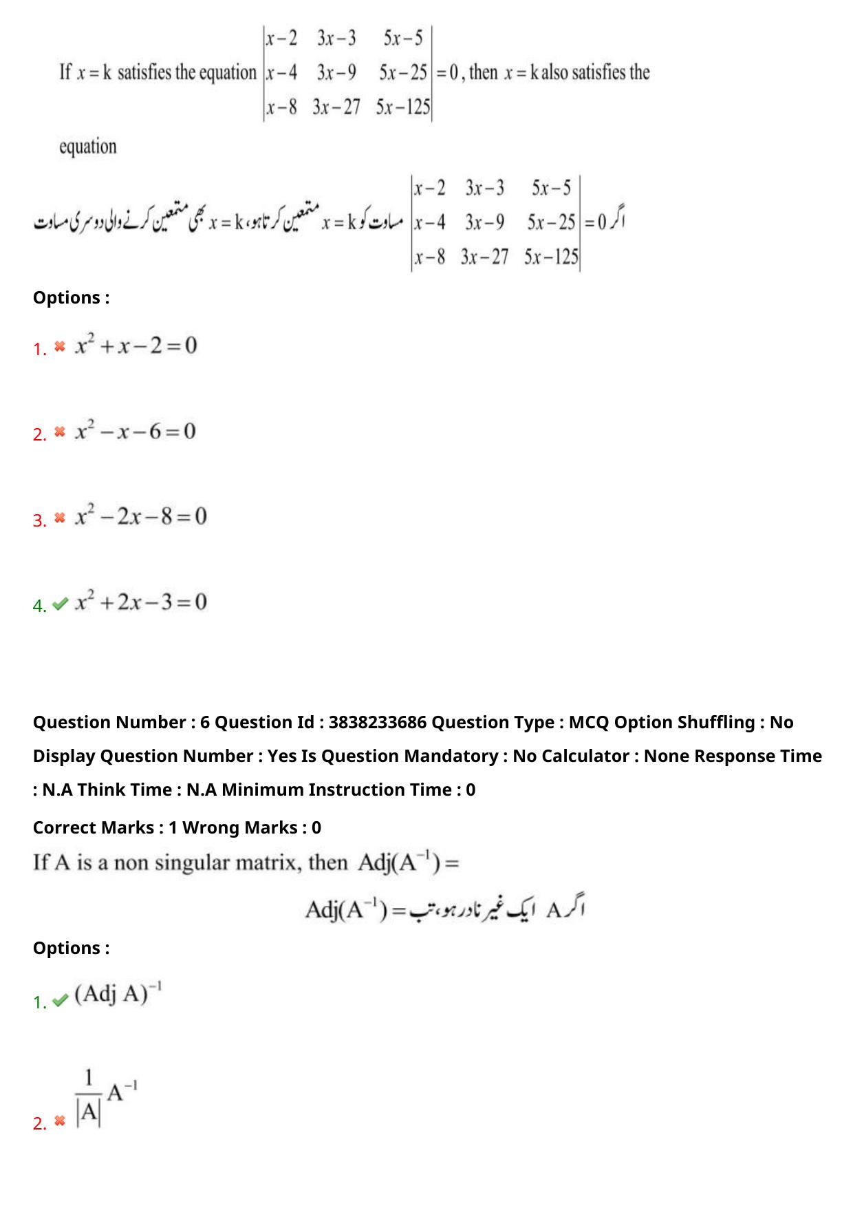 TS EAPCET 2024 Question Paper Engineering 11 May Shift 1 (English & Urdu) With Preliminary Key - Page 6