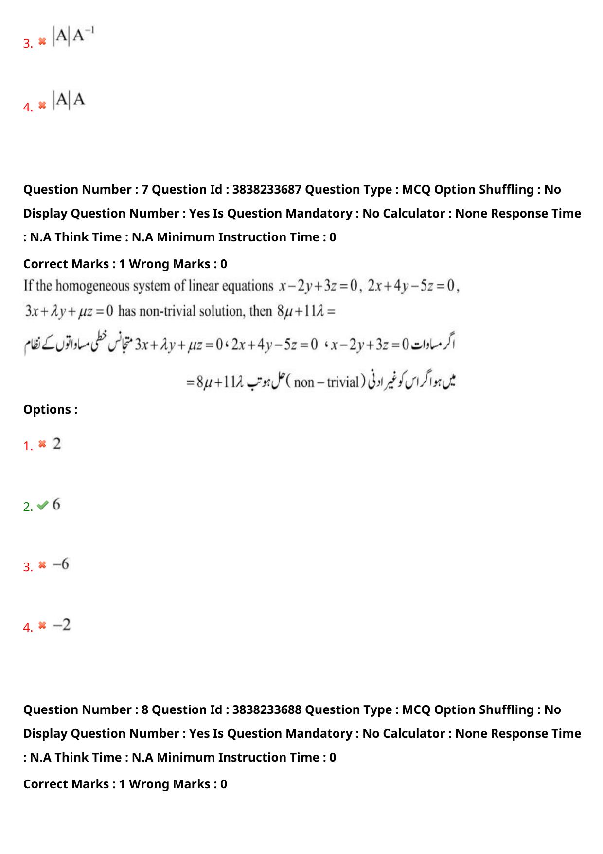 TS EAPCET 2024 Question Paper Engineering 11 May Shift 1 (English & Urdu) With Preliminary Key - Page 7