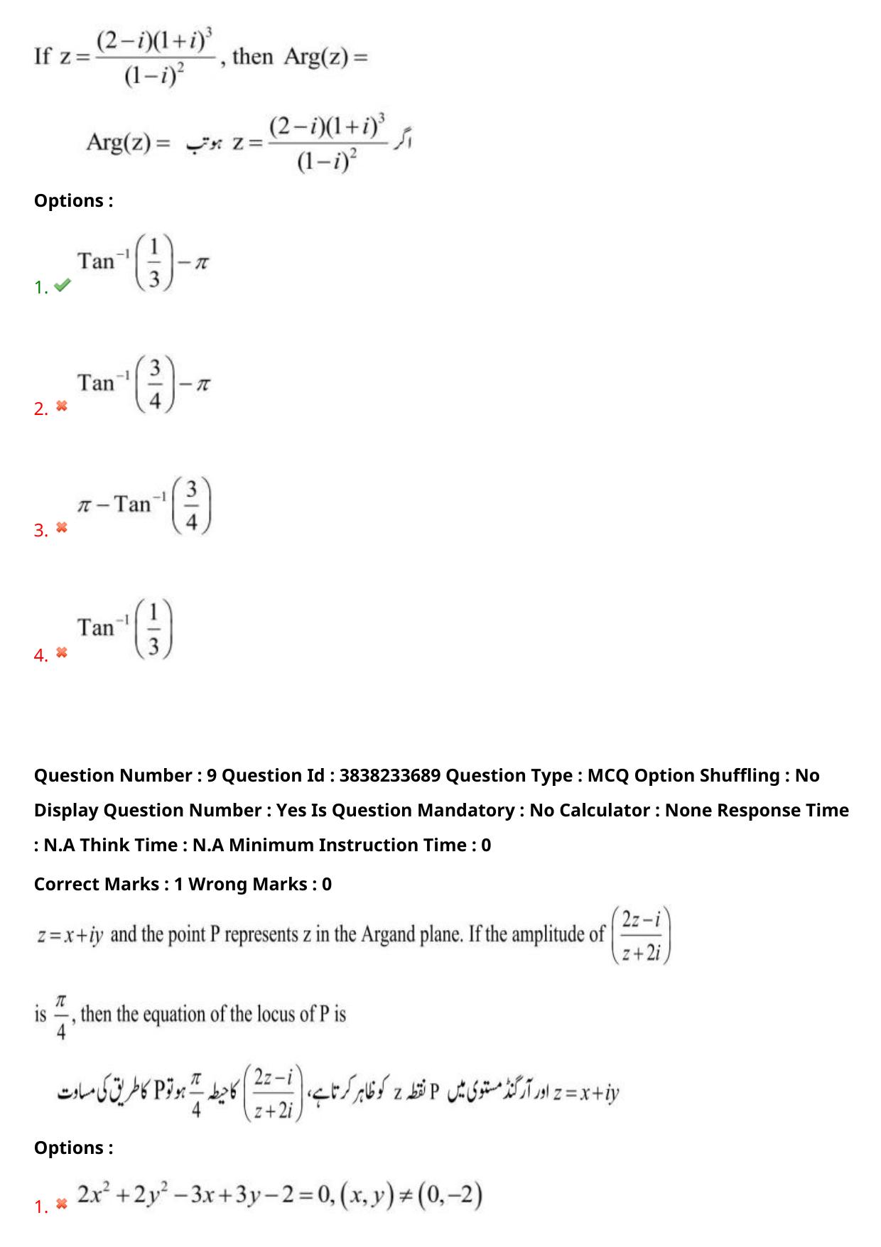 TS EAPCET 2024 Question Paper Engineering 11 May Shift 1 (English & Urdu) With Preliminary Key - Page 8