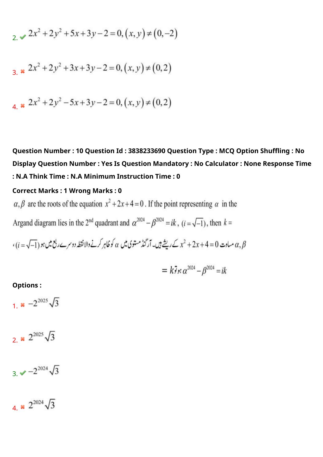 TS EAPCET 2024 Question Paper Engineering 11 May Shift 1 (English & Urdu) With Preliminary Key - Page 9