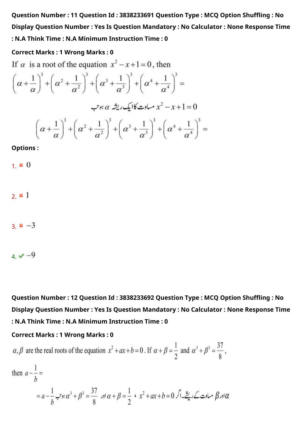 TS EAPCET 2024 Question Paper Engineering 11 May Shift 1 (English & Urdu) With Preliminary Key - Page 10