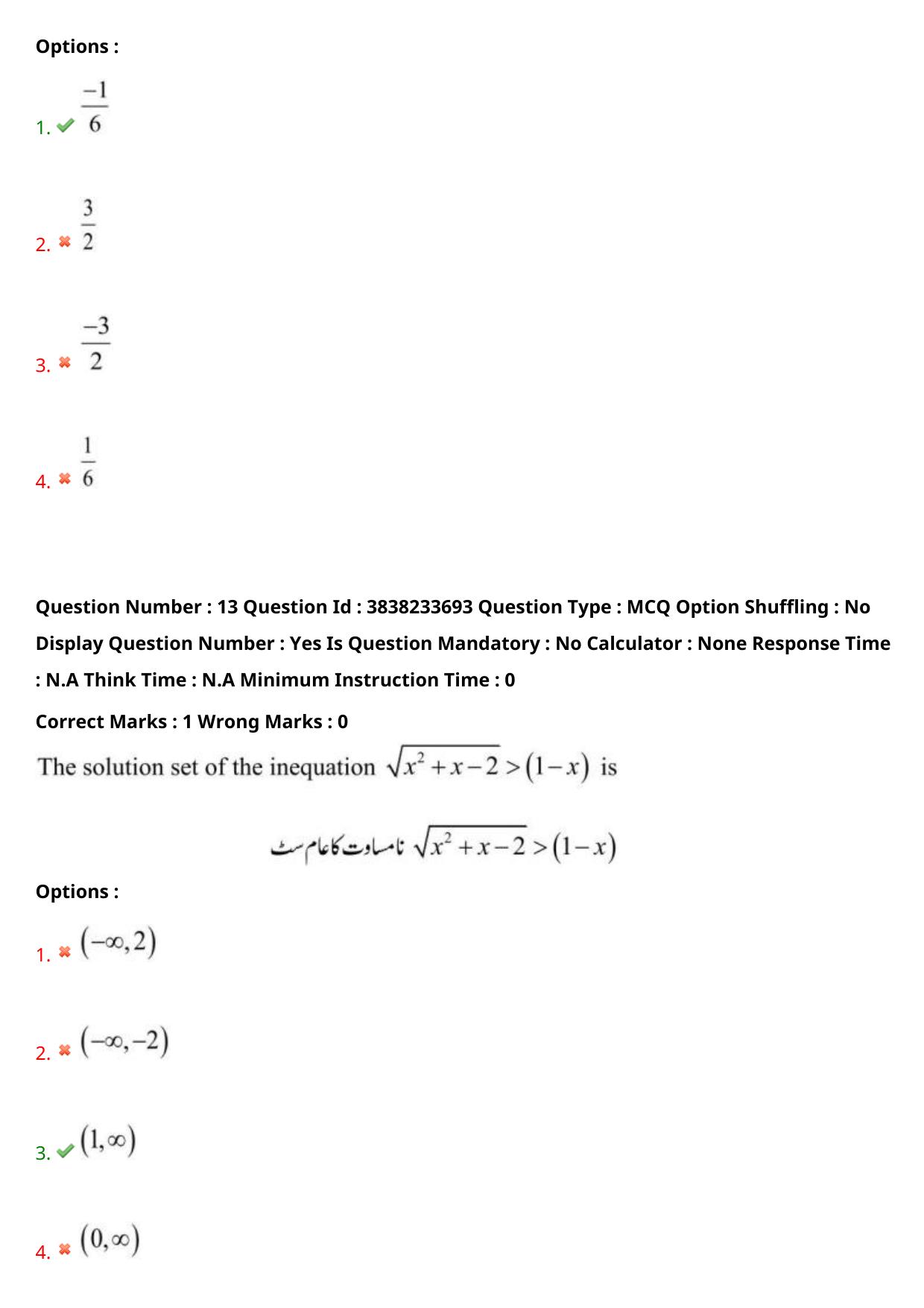 TS EAPCET 2024 Question Paper Engineering 11 May Shift 1 (English & Urdu) With Preliminary Key - Page 11