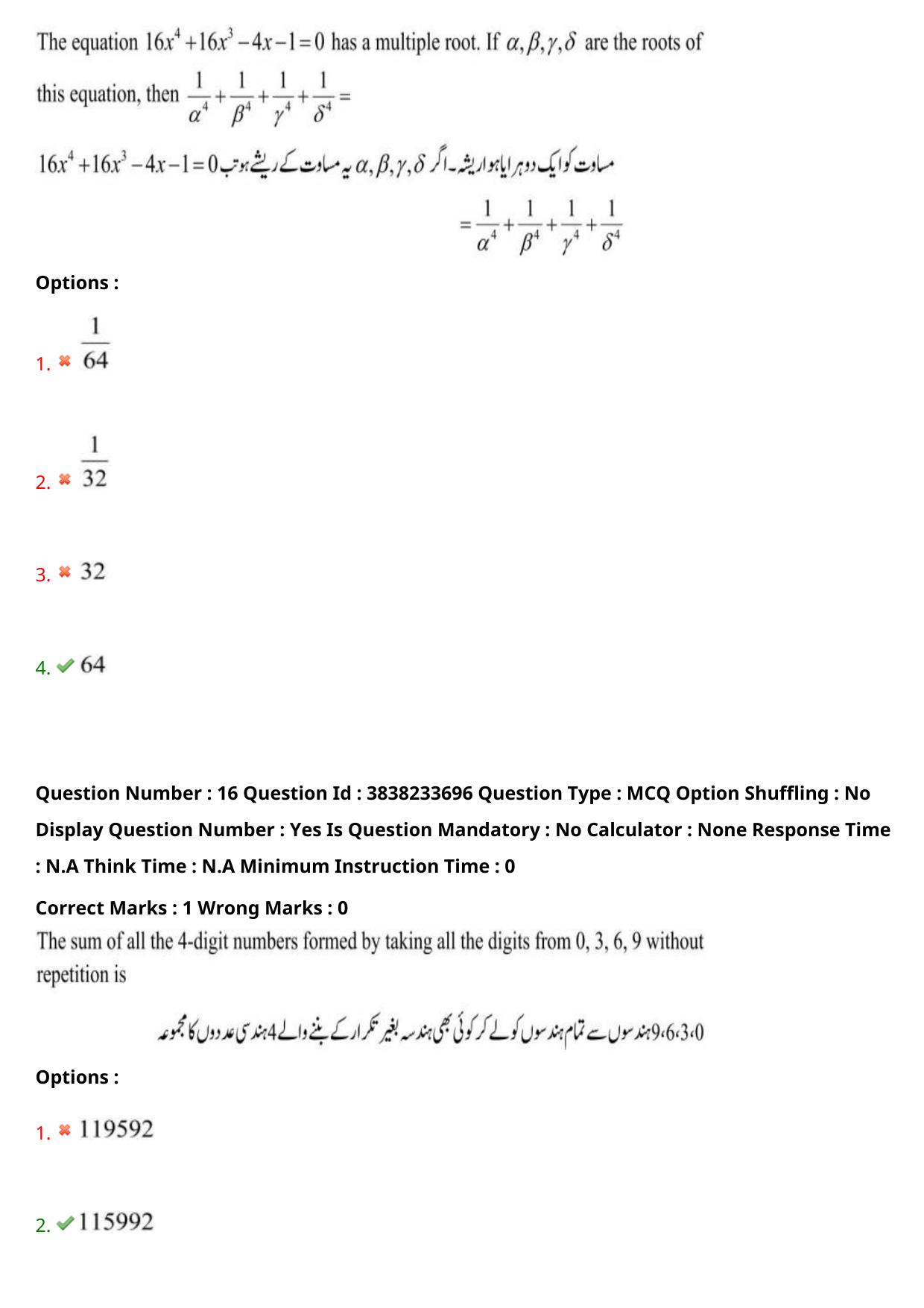 TS EAPCET 2024 Question Paper Engineering 11 May Shift 1 (English & Urdu) With Preliminary Key - Page 13