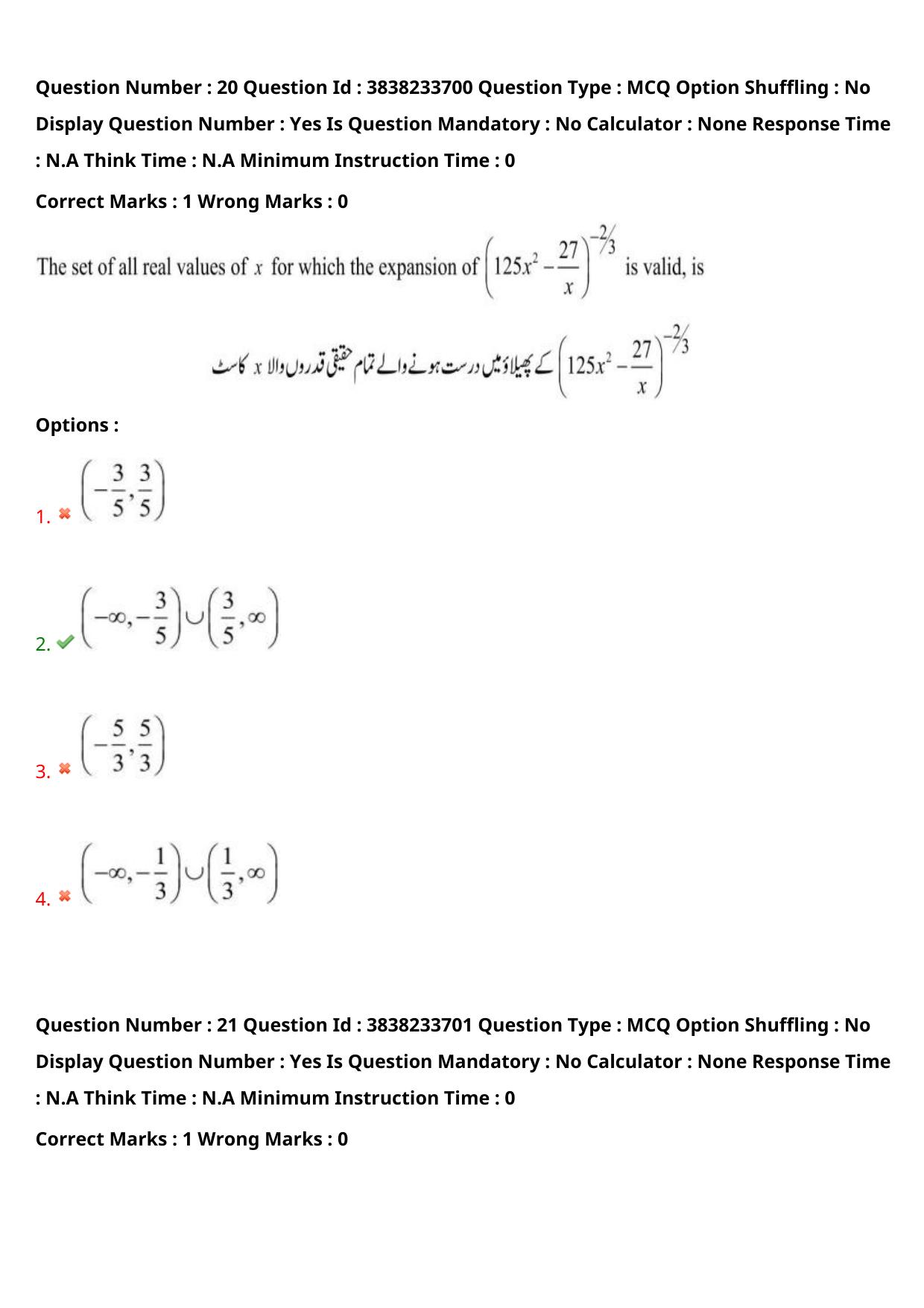 TS EAPCET 2024 Question Paper Engineering 11 May Shift 1 (English & Urdu) With Preliminary Key - Page 16