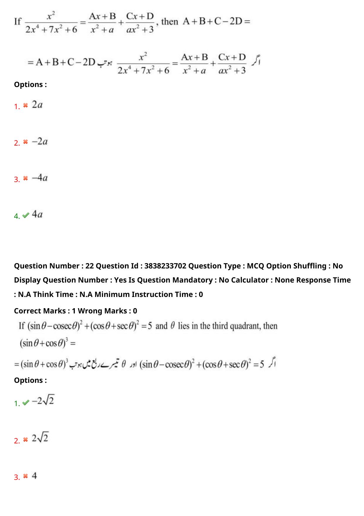 TS EAPCET 2024 Question Paper Engineering 11 May Shift 1 (English & Urdu) With Preliminary Key - Page 17
