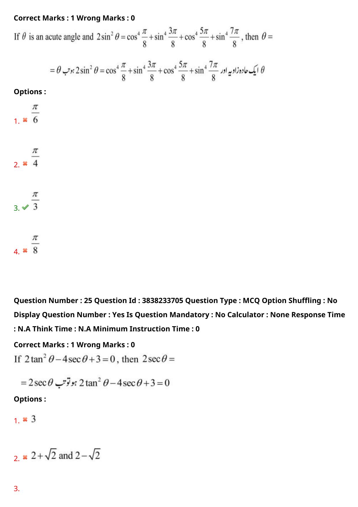 TS EAPCET 2024 Question Paper Engineering 11 May Shift 1 (English & Urdu) With Preliminary Key - Page 19