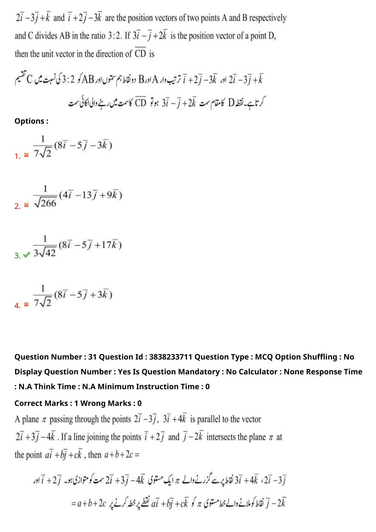 TS EAPCET 2024 Question Paper Engineering 11 May Shift 1 (English & Urdu) With Preliminary Key - Page 23
