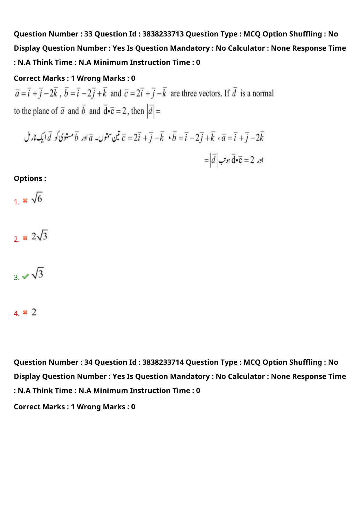 TS EAPCET 2024 Question Paper Engineering 11 May Shift 1 (English & Urdu) With Preliminary Key - Page 25
