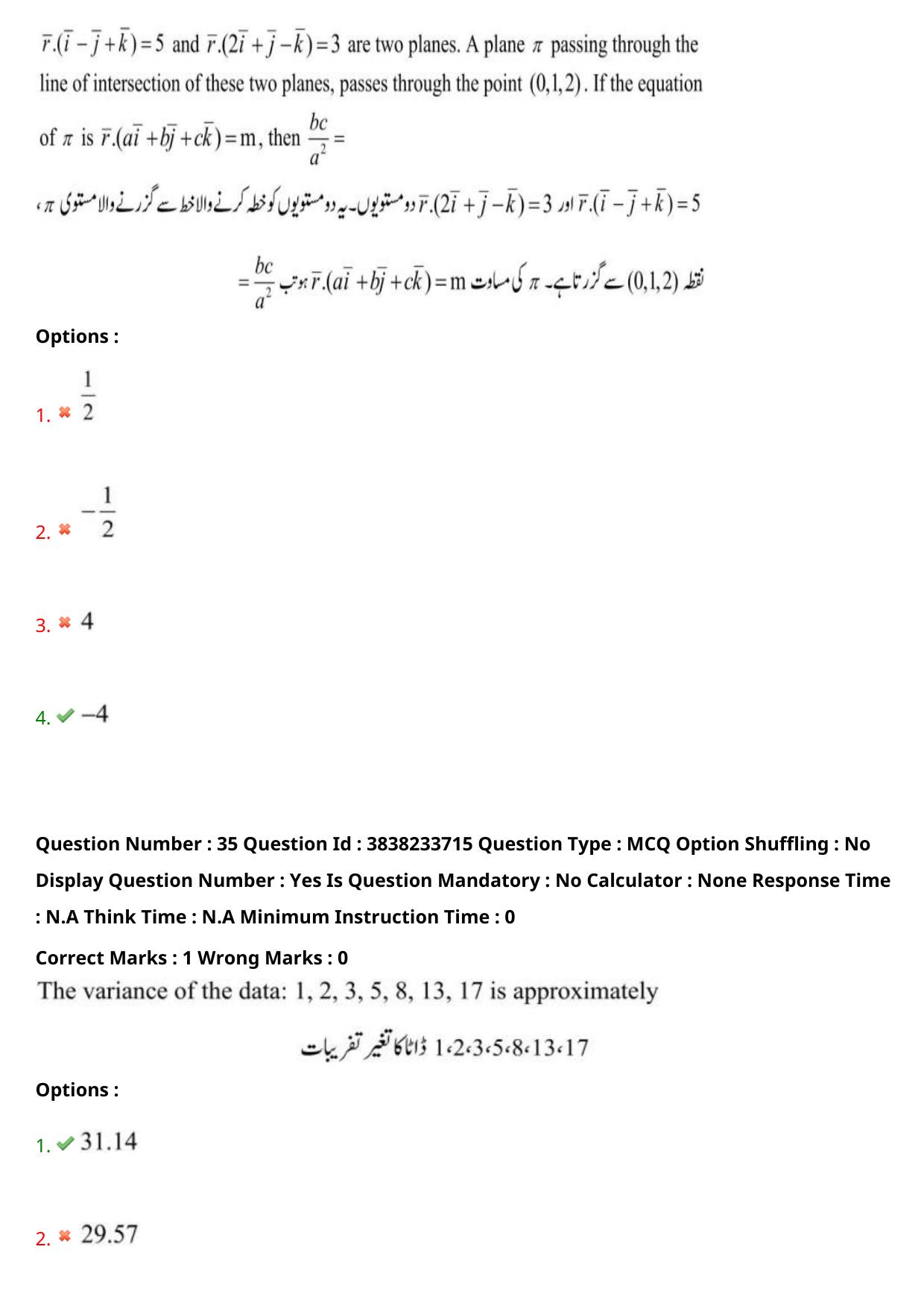 TS EAPCET 2024 Question Paper Engineering 11 May Shift 1 (English & Urdu) With Preliminary Key - Page 26
