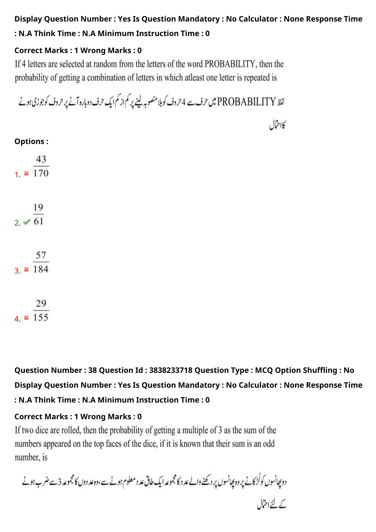 TS EAPCET 2024 Question Paper Engineering 11 May Shift 1 (English & Urdu) With Preliminary Key - Page 28