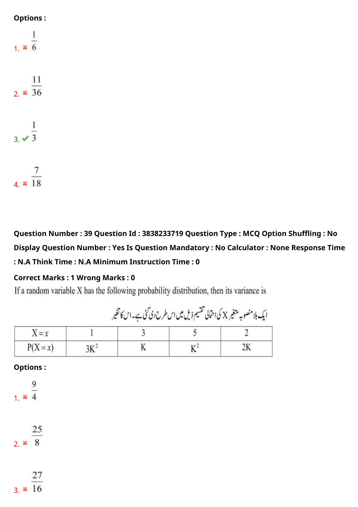TS EAPCET 2024 Question Paper Engineering 11 May Shift 1 (English & Urdu) With Preliminary Key - Page 29