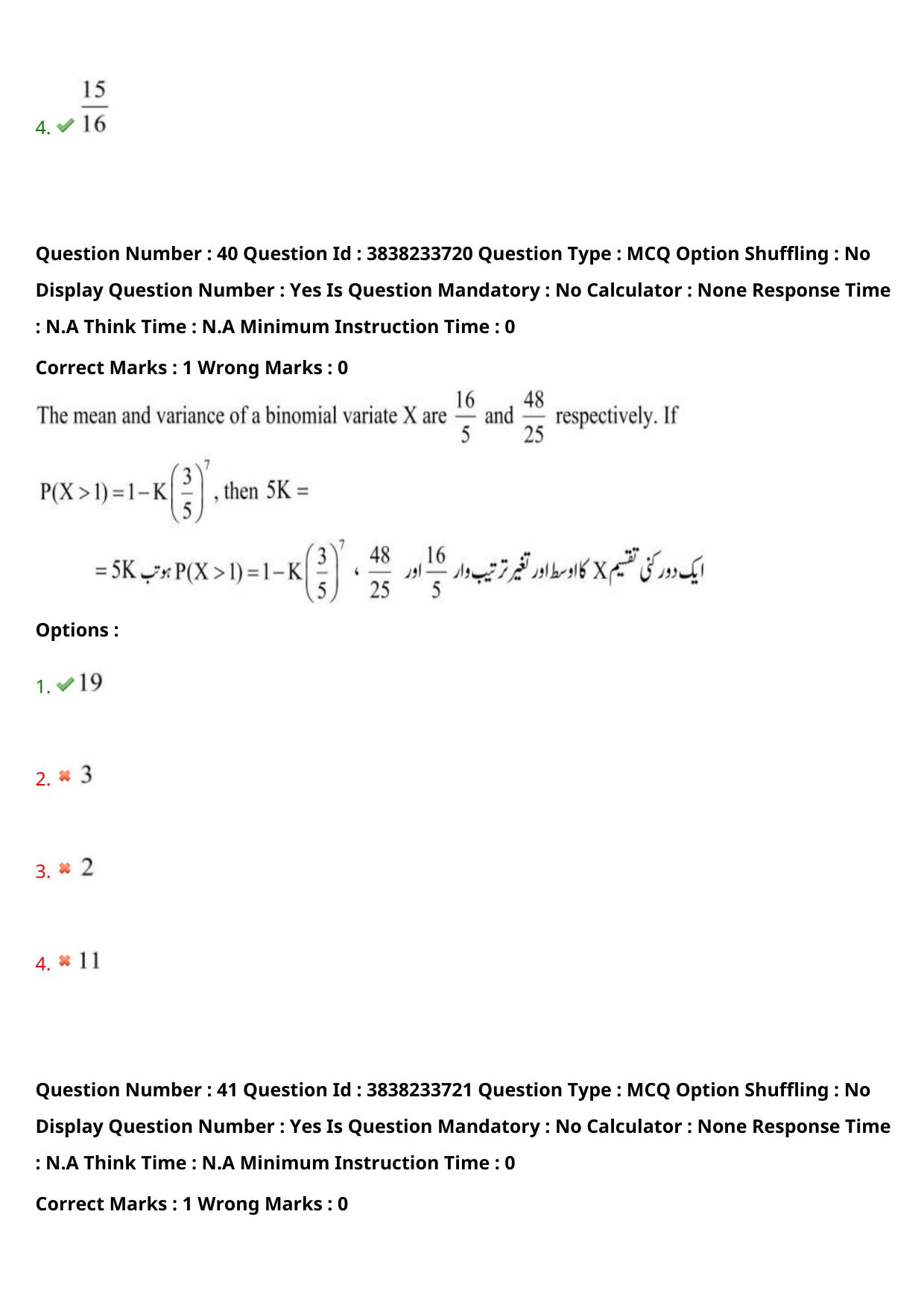 TS EAPCET 2024 Question Paper Engineering 11 May Shift 1 (English & Urdu) With Preliminary Key - Page 30