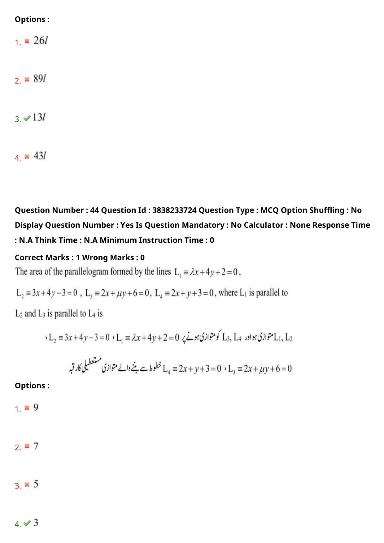 TS EAPCET 2024 Question Paper Engineering 11 May Shift 1 (English & Urdu) With Preliminary Key - Page 33