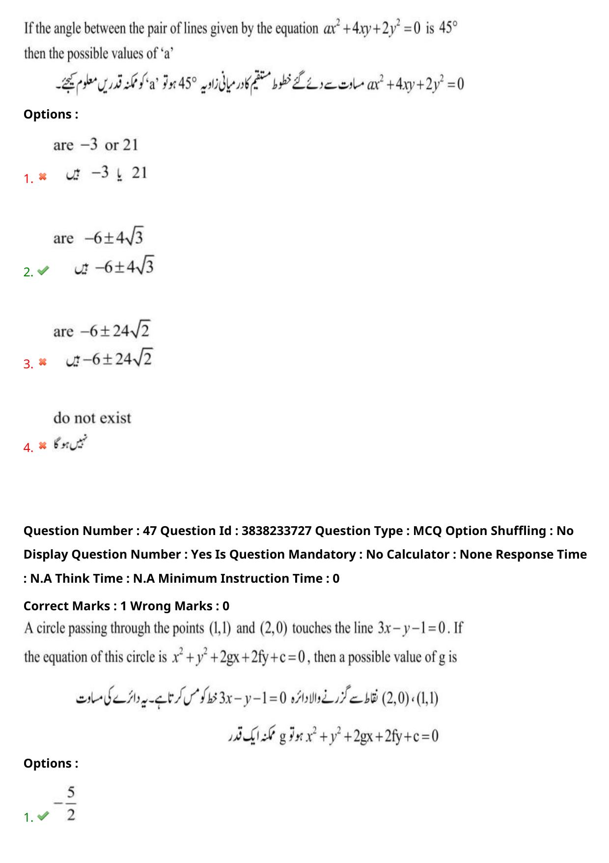 TS EAPCET 2024 Question Paper Engineering 11 May Shift 1 (English & Urdu) With Preliminary Key - Page 35