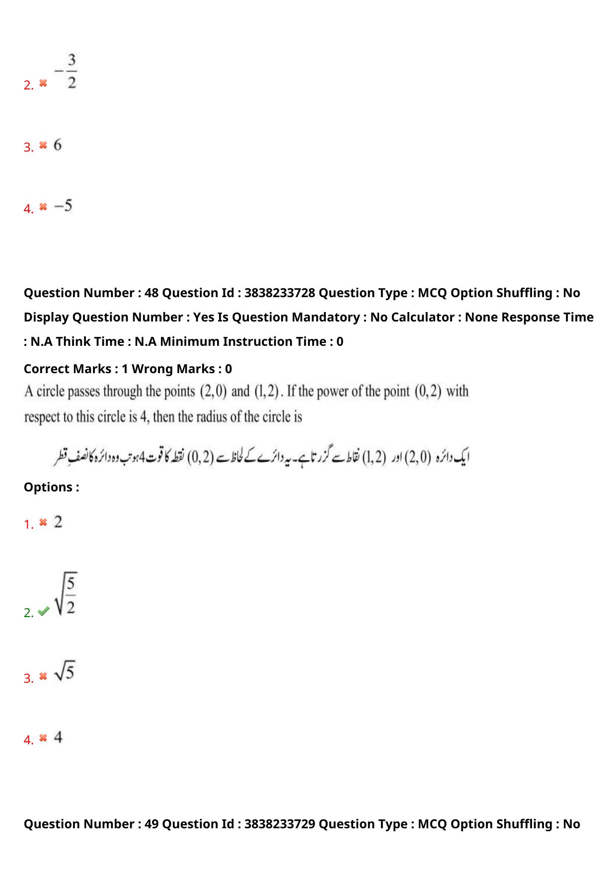 TS EAPCET 2024 Question Paper Engineering 11 May Shift 1 (English & Urdu) With Preliminary Key - Page 36