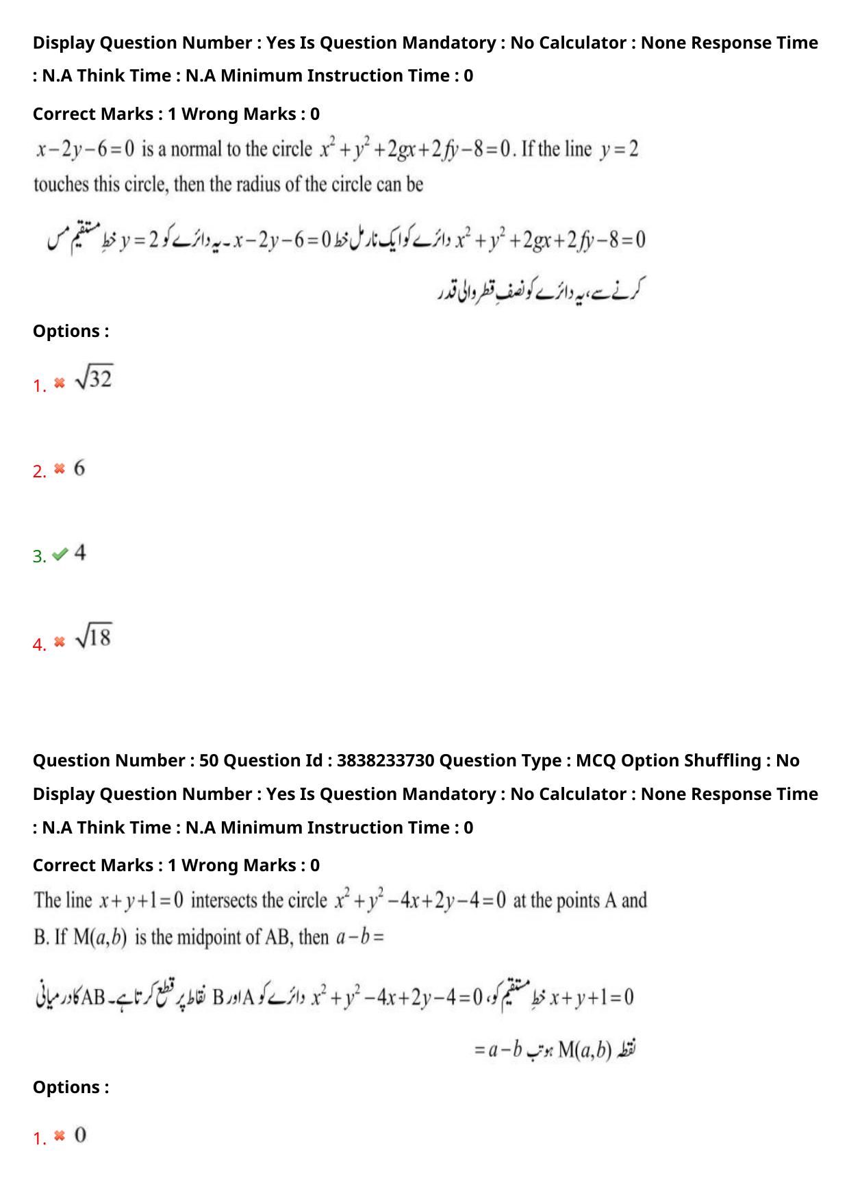 TS EAPCET 2024 Question Paper Engineering 11 May Shift 1 (English & Urdu) With Preliminary Key - Page 37